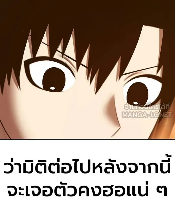 +99 Wooden Stick +99 ท่อนไม้พร้อมบวก ตอนที่ 171 page 350