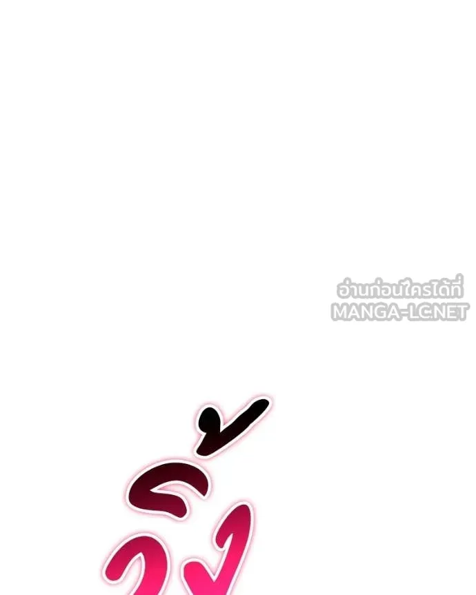 +99 Wooden Stick +99 ท่อนไม้พร้อมบวก ตอนที่ 171 page 351