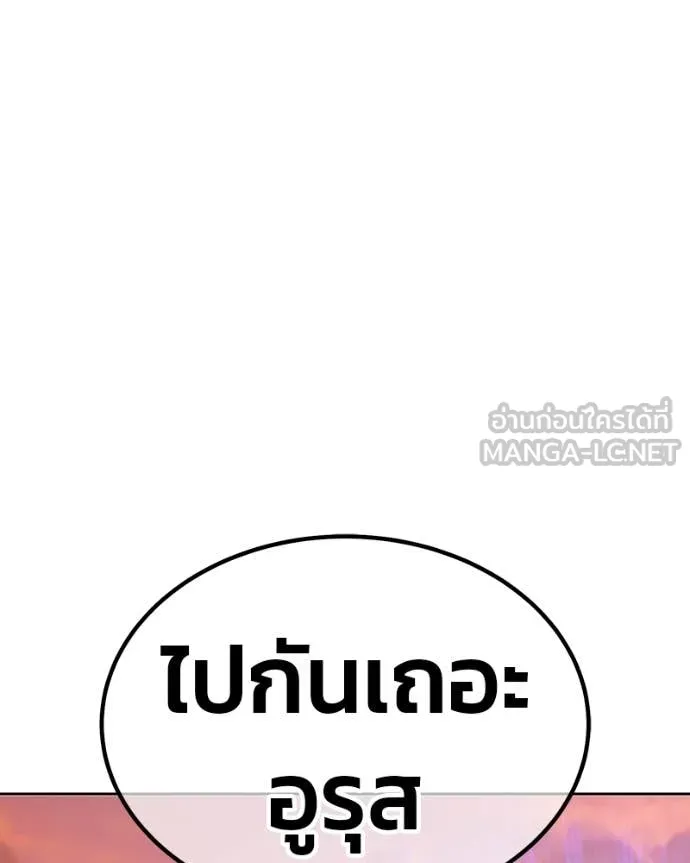 +99 Wooden Stick +99 ท่อนไม้พร้อมบวก ตอนที่ 171 page 357