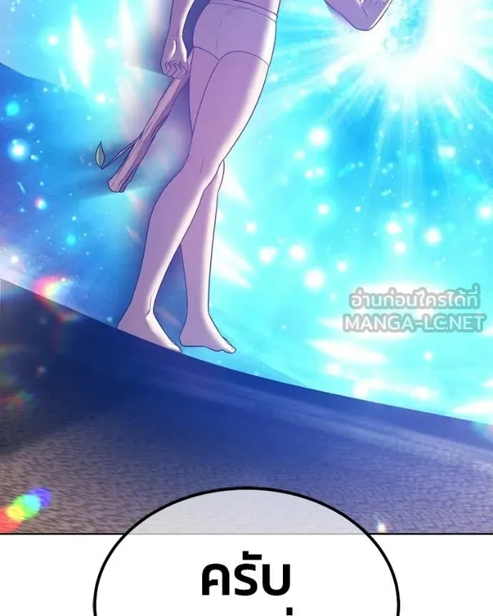 +99 Wooden Stick +99 ท่อนไม้พร้อมบวก ตอนที่ 171 page 359