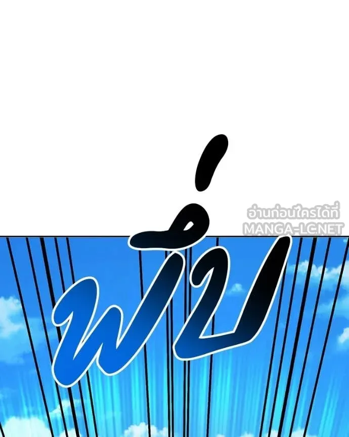 +99 Wooden Stick +99 ท่อนไม้พร้อมบวก ตอนที่ 171 page 367