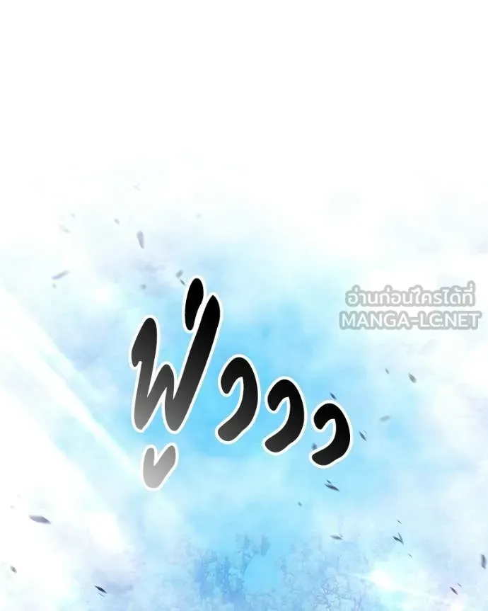 +99 Wooden Stick +99 ท่อนไม้พร้อมบวก ตอนที่ 171 page 370