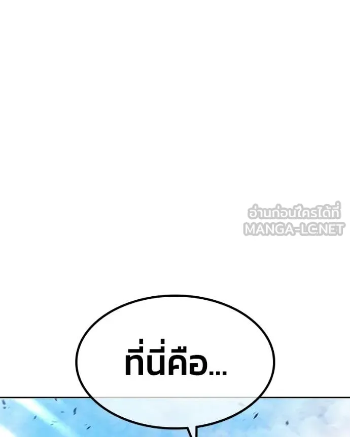 +99 Wooden Stick +99 ท่อนไม้พร้อมบวก ตอนที่ 171 page 373