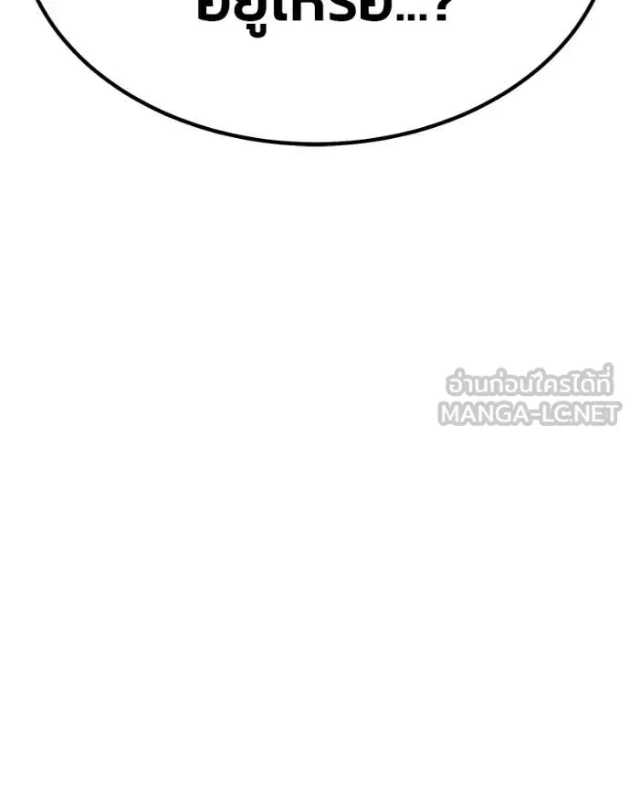 +99 Wooden Stick +99 ท่อนไม้พร้อมบวก ตอนที่ 171 page 376