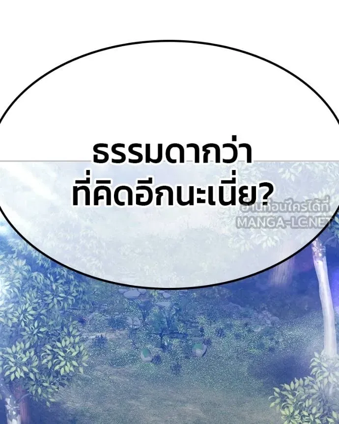 +99 Wooden Stick +99 ท่อนไม้พร้อมบวก ตอนที่ 171 page 377