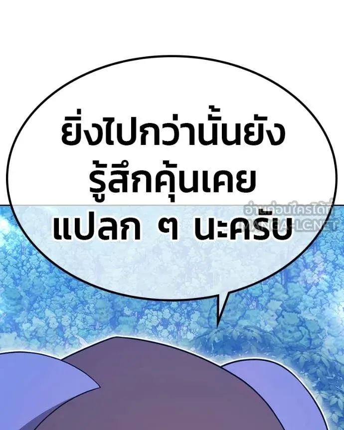 +99 Wooden Stick +99 ท่อนไม้พร้อมบวก ตอนที่ 171 page 380