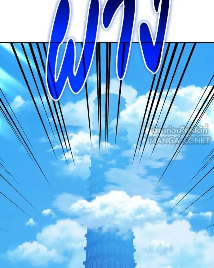 +99 Wooden Stick +99 ท่อนไม้พร้อมบวก ตอนที่ 171 page 385