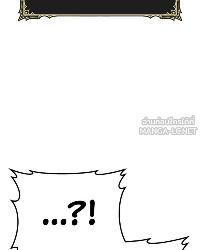 +99 Wooden Stick +99 ท่อนไม้พร้อมบวก ตอนที่ 171 page 387