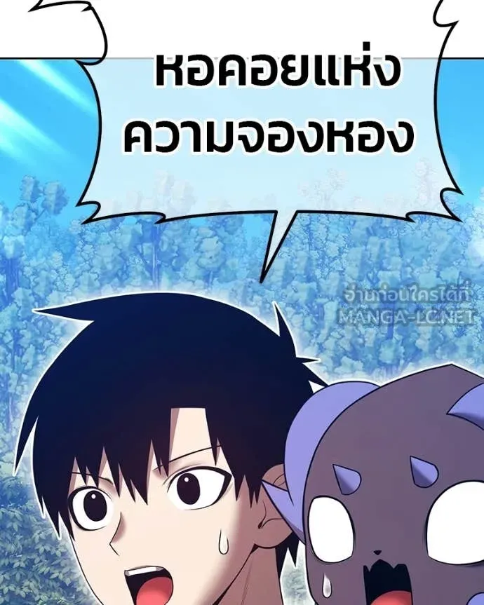 +99 Wooden Stick +99 ท่อนไม้พร้อมบวก ตอนที่ 171 page 388