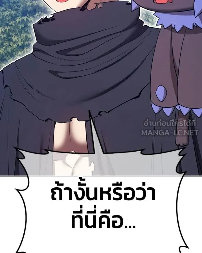 +99 Wooden Stick +99 ท่อนไม้พร้อมบวก ตอนที่ 171 page 389