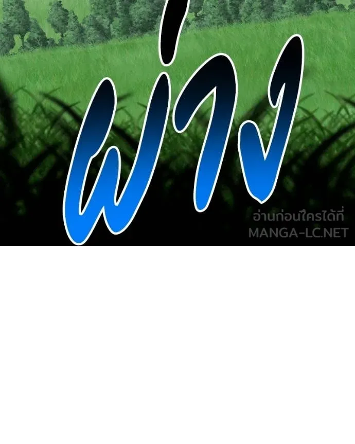 +99 Wooden Stick +99 ท่อนไม้พร้อมบวก ตอนที่ 171 page 393