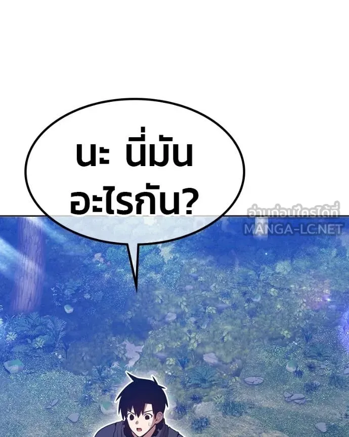 +99 Wooden Stick +99 ท่อนไม้พร้อมบวก ตอนที่ 171 page 394