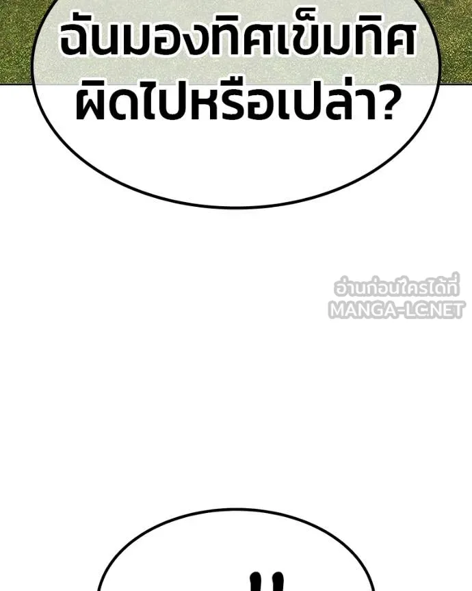 +99 Wooden Stick +99 ท่อนไม้พร้อมบวก ตอนที่ 171 page 396