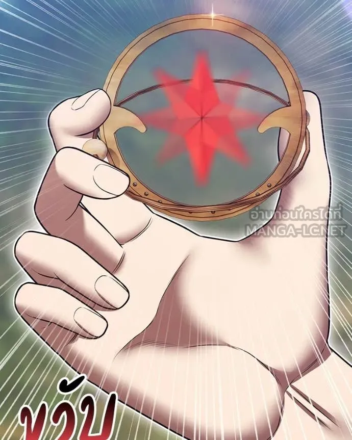 +99 Wooden Stick +99 ท่อนไม้พร้อมบวก ตอนที่ 171 page 400