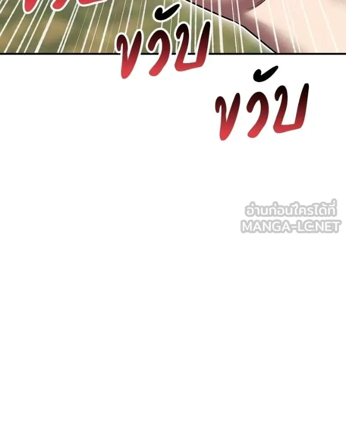 +99 Wooden Stick +99 ท่อนไม้พร้อมบวก ตอนที่ 171 page 401