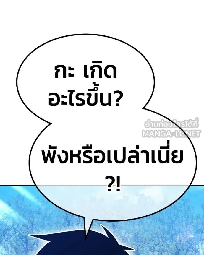 +99 Wooden Stick +99 ท่อนไม้พร้อมบวก ตอนที่ 171 page 402