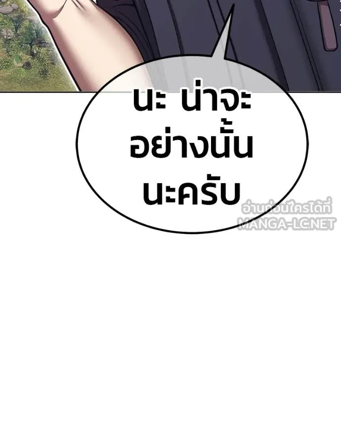 +99 Wooden Stick +99 ท่อนไม้พร้อมบวก ตอนที่ 171 page 404