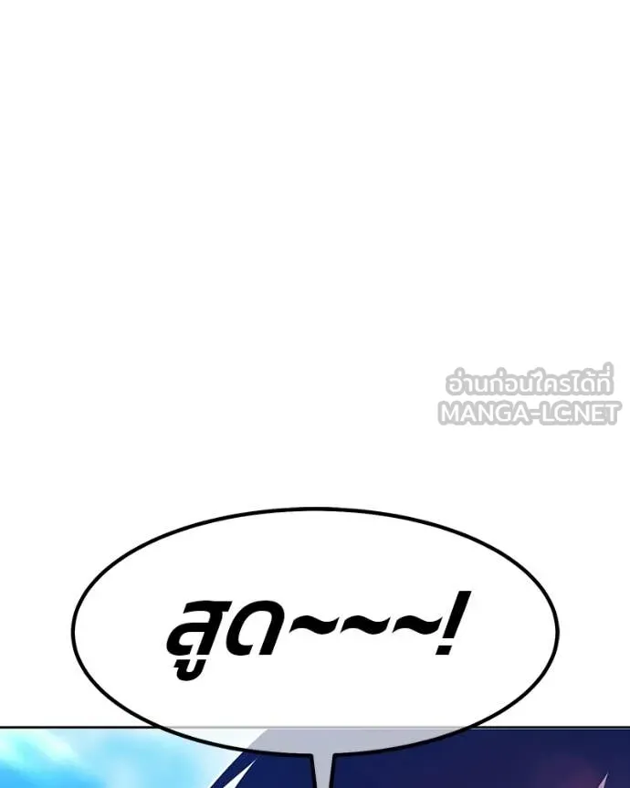 +99 Wooden Stick +99 ท่อนไม้พร้อมบวก ตอนที่ 171 page 405