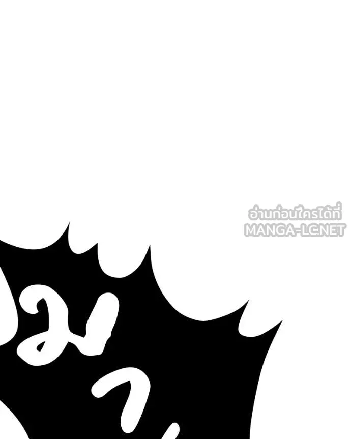 +99 Wooden Stick +99 ท่อนไม้พร้อมบวก ตอนที่ 171 page 408