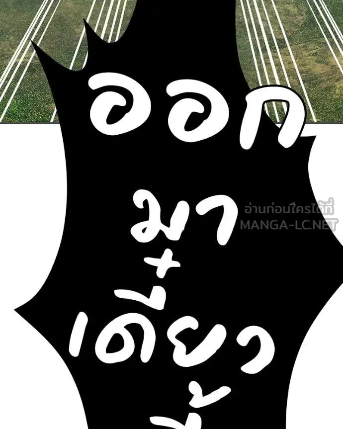 +99 Wooden Stick +99 ท่อนไม้พร้อมบวก ตอนที่ 171 page 411