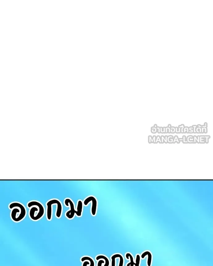 +99 Wooden Stick +99 ท่อนไม้พร้อมบวก ตอนที่ 171 page 413