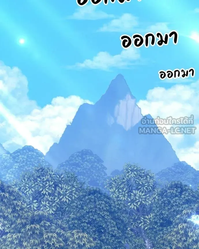 +99 Wooden Stick +99 ท่อนไม้พร้อมบวก ตอนที่ 171 page 414