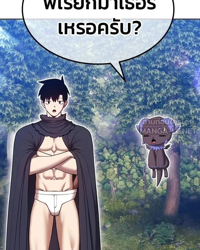 +99 Wooden Stick +99 ท่อนไม้พร้อมบวก ตอนที่ 171 page 416