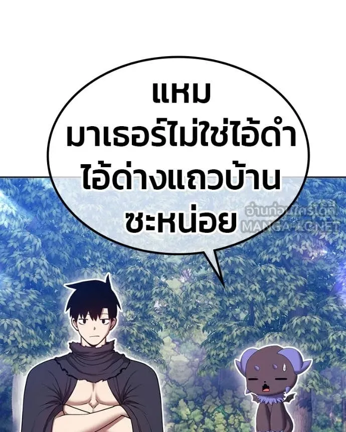 +99 Wooden Stick +99 ท่อนไม้พร้อมบวก ตอนที่ 171 page 418