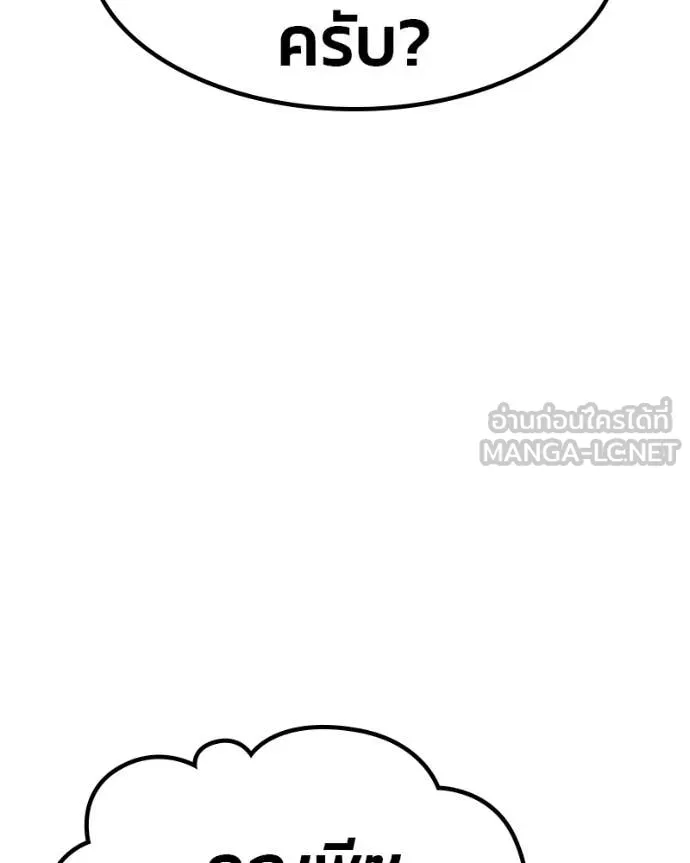 +99 Wooden Stick +99 ท่อนไม้พร้อมบวก ตอนที่ 171 page 420