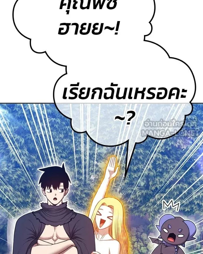 +99 Wooden Stick +99 ท่อนไม้พร้อมบวก ตอนที่ 171 page 421