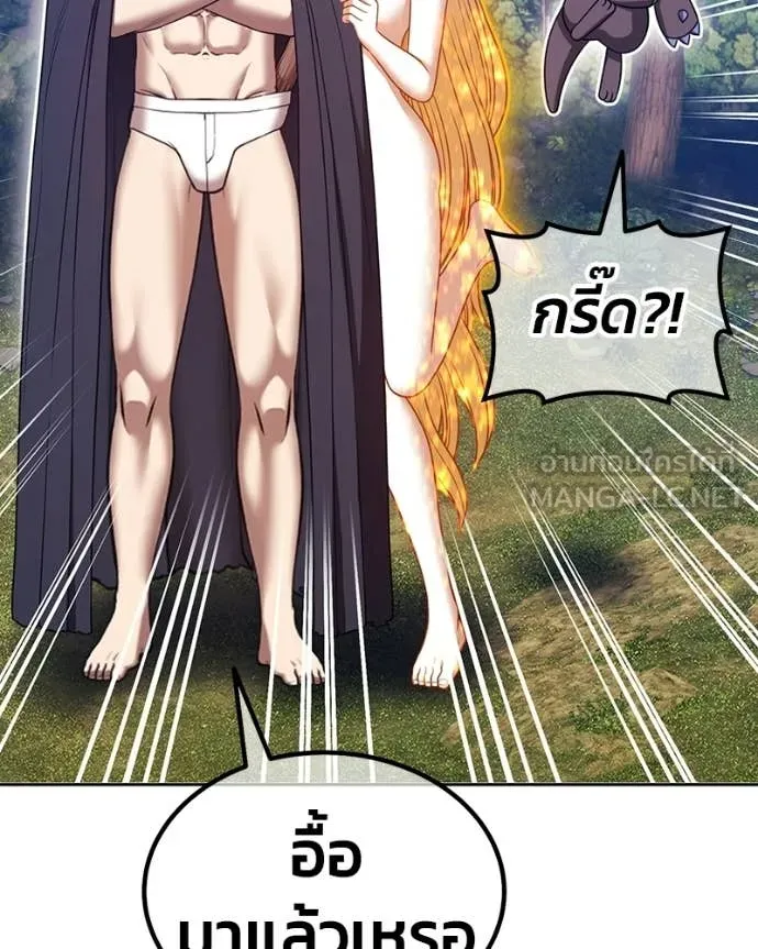 +99 Wooden Stick +99 ท่อนไม้พร้อมบวก ตอนที่ 171 page 422