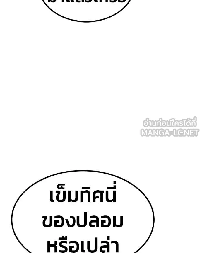 +99 Wooden Stick +99 ท่อนไม้พร้อมบวก ตอนที่ 171 page 423