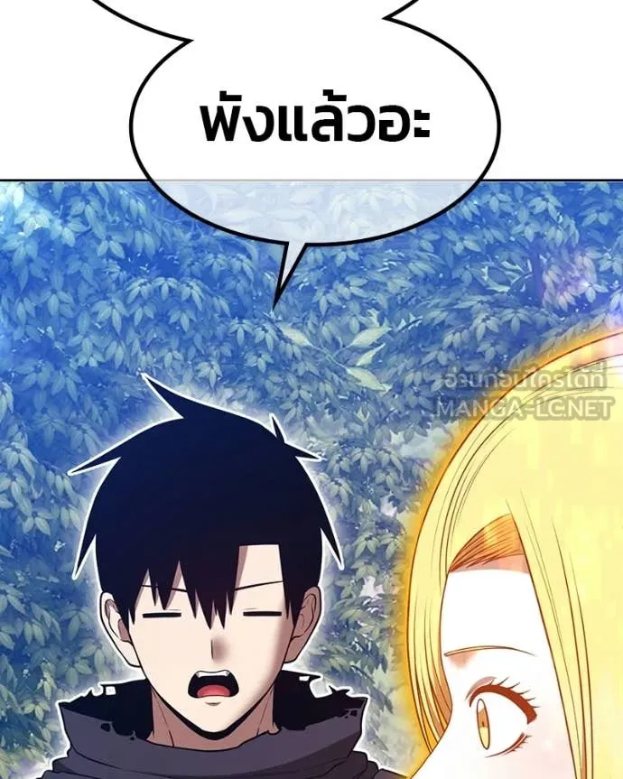 +99 Wooden Stick +99 ท่อนไม้พร้อมบวก ตอนที่ 171 page 424