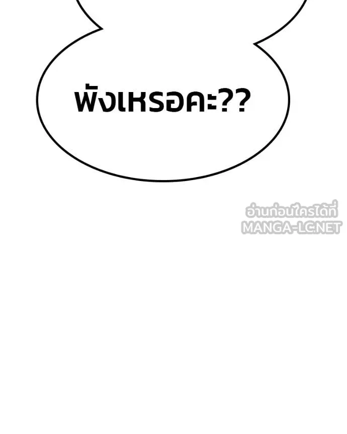 +99 Wooden Stick +99 ท่อนไม้พร้อมบวก ตอนที่ 171 page 426