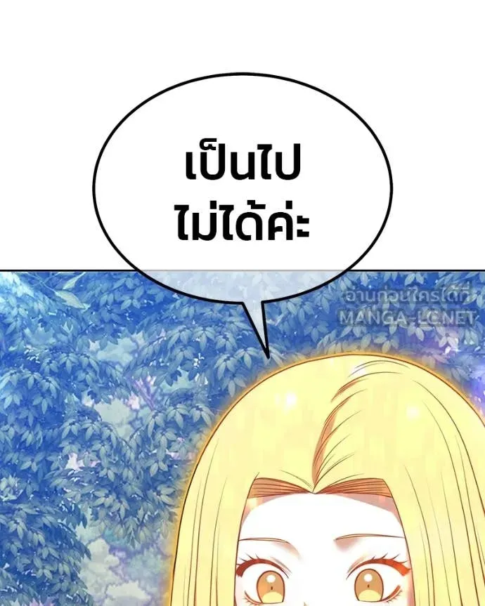 +99 Wooden Stick +99 ท่อนไม้พร้อมบวก ตอนที่ 171 page 427