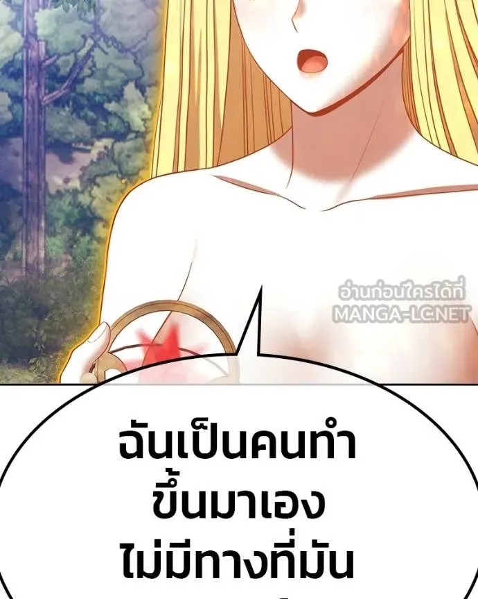 +99 Wooden Stick +99 ท่อนไม้พร้อมบวก ตอนที่ 171 page 428