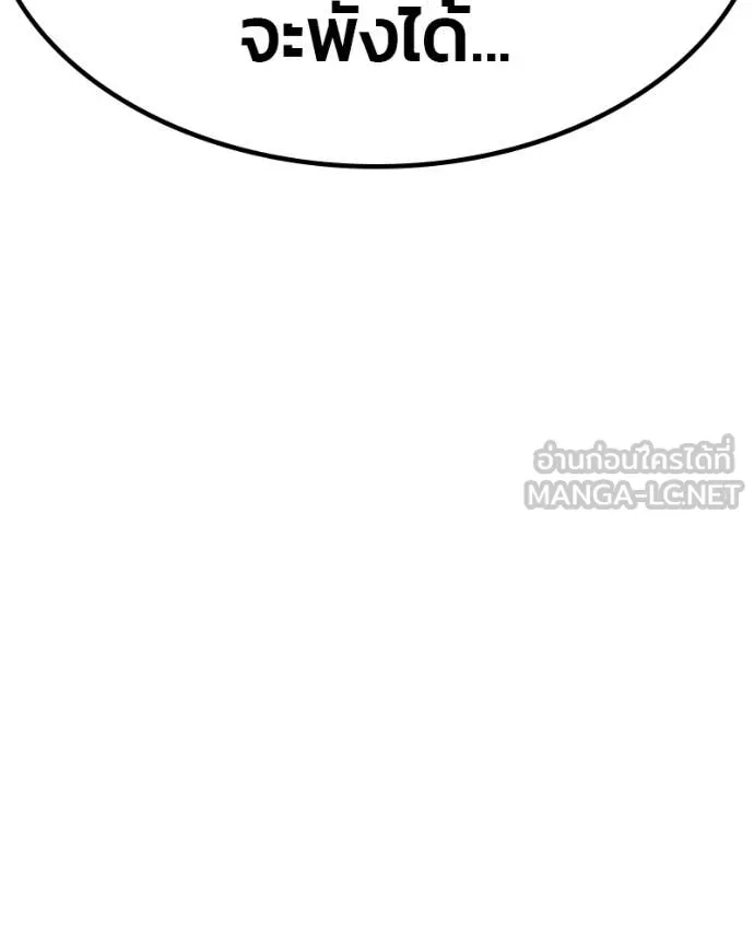 +99 Wooden Stick +99 ท่อนไม้พร้อมบวก ตอนที่ 171 page 429