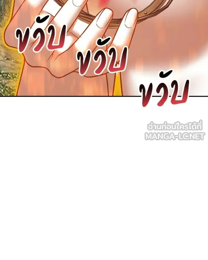 +99 Wooden Stick +99 ท่อนไม้พร้อมบวก ตอนที่ 171 page 431