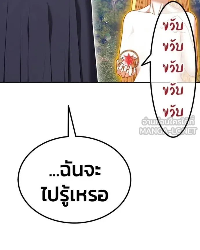 +99 Wooden Stick +99 ท่อนไม้พร้อมบวก ตอนที่ 171 page 433
