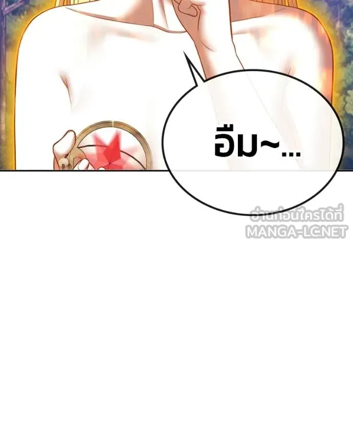 +99 Wooden Stick +99 ท่อนไม้พร้อมบวก ตอนที่ 171 page 436