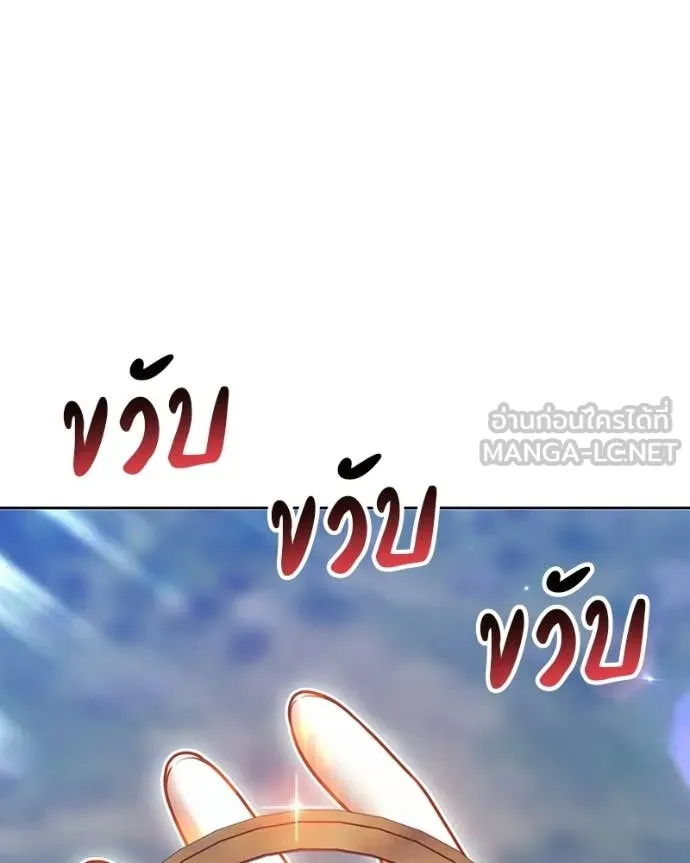 +99 Wooden Stick +99 ท่อนไม้พร้อมบวก ตอนที่ 171 page 446