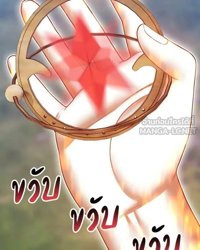 +99 Wooden Stick +99 ท่อนไม้พร้อมบวก ตอนที่ 171 page 447