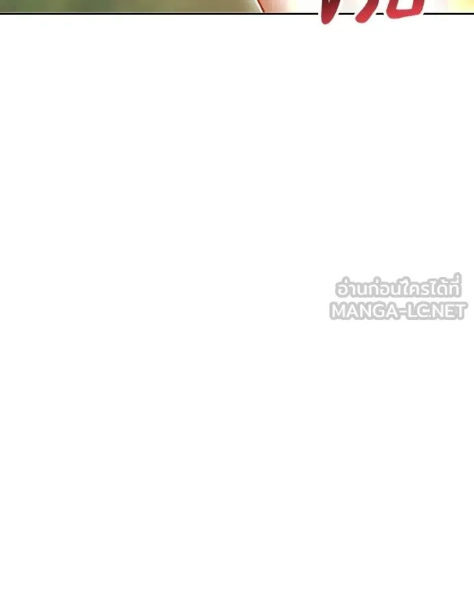 +99 Wooden Stick +99 ท่อนไม้พร้อมบวก ตอนที่ 171 page 448