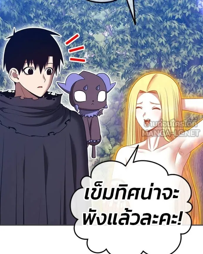 +99 Wooden Stick +99 ท่อนไม้พร้อมบวก ตอนที่ 171 page 456