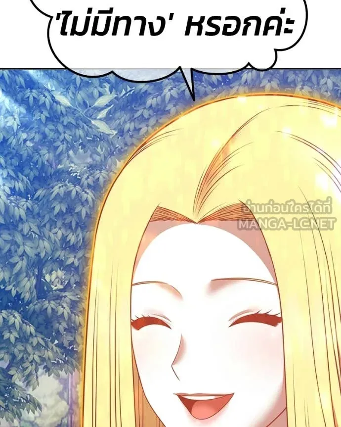 +99 Wooden Stick +99 ท่อนไม้พร้อมบวก ตอนที่ 171 page 462