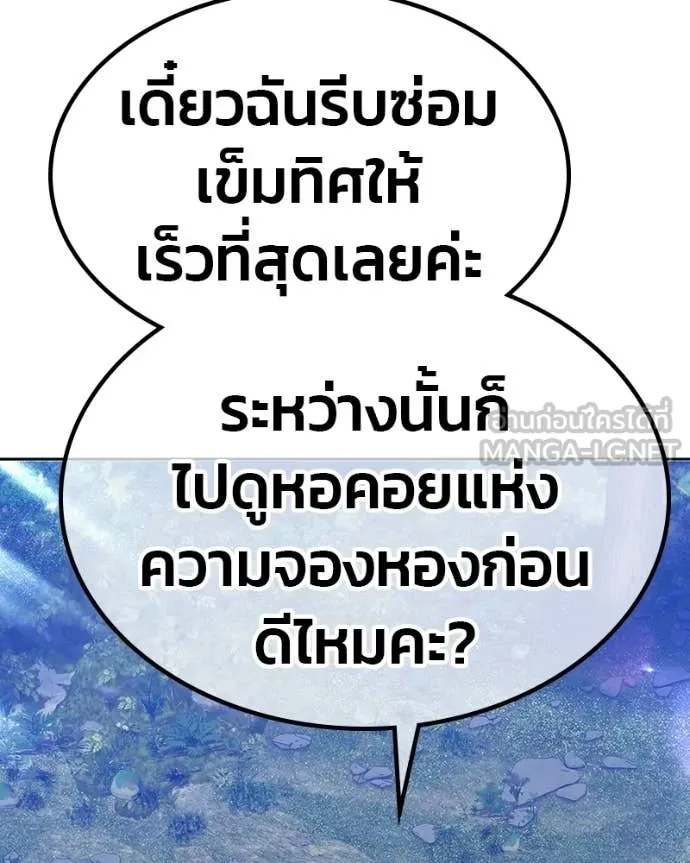 +99 Wooden Stick +99 ท่อนไม้พร้อมบวก ตอนที่ 171 page 465