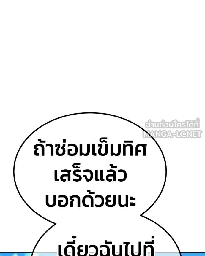 +99 Wooden Stick +99 ท่อนไม้พร้อมบวก ตอนที่ 171 page 468