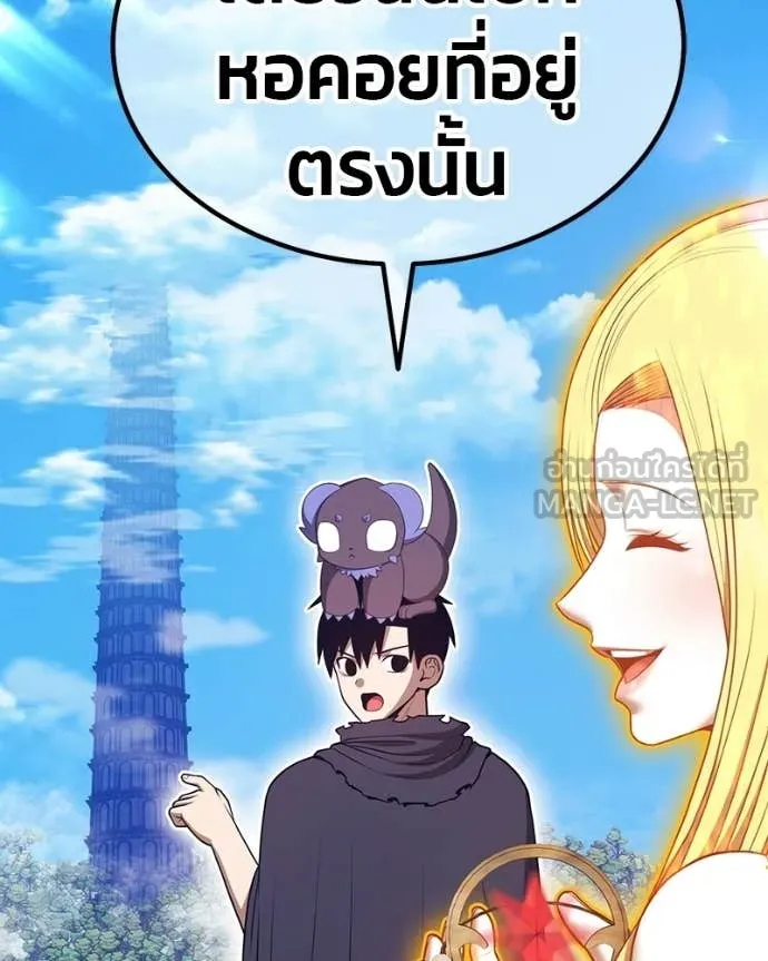 +99 Wooden Stick +99 ท่อนไม้พร้อมบวก ตอนที่ 171 page 469