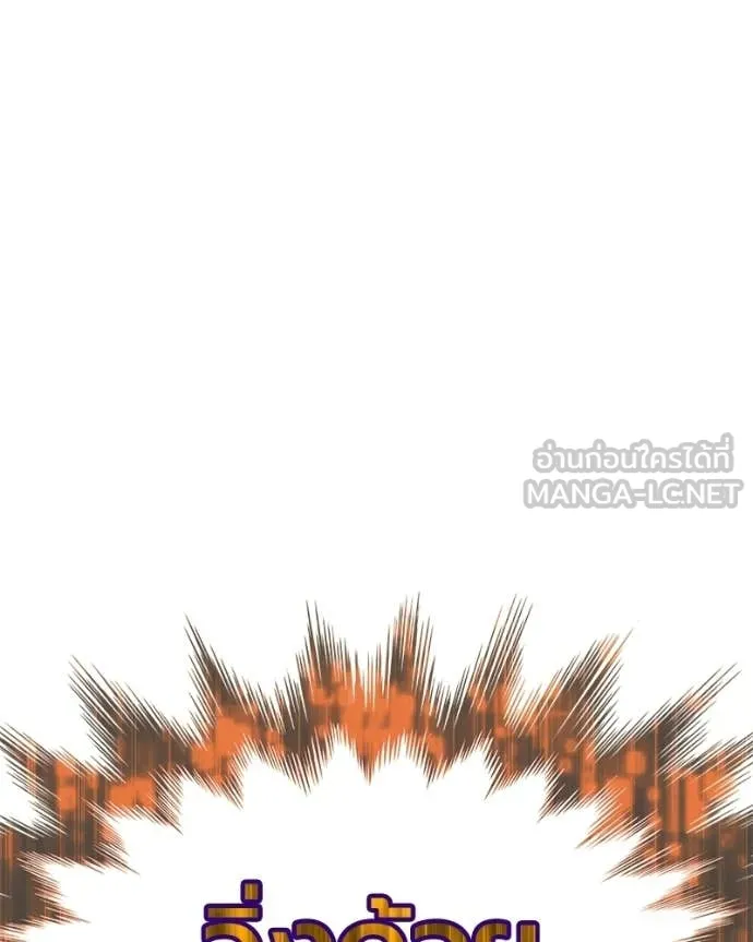 +99 Wooden Stick +99 ท่อนไม้พร้อมบวก ตอนที่ 171 page 471