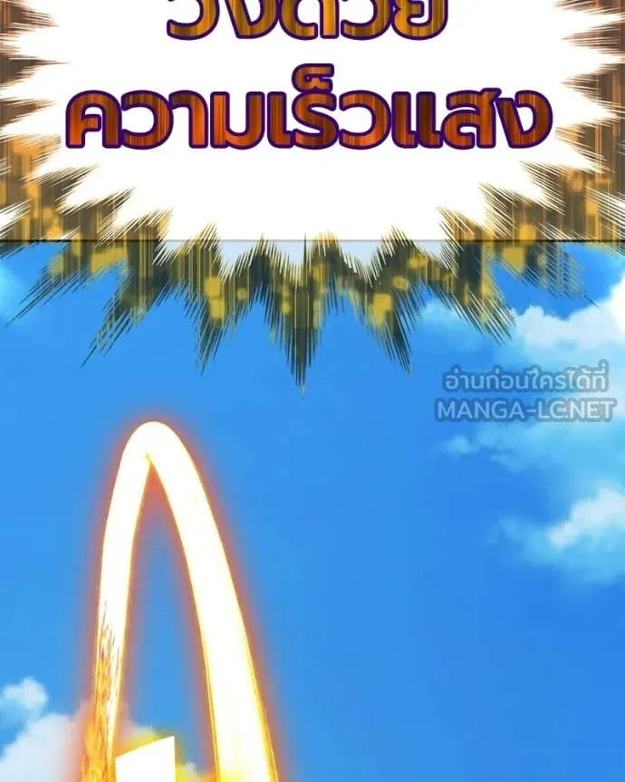 +99 Wooden Stick +99 ท่อนไม้พร้อมบวก ตอนที่ 171 page 472